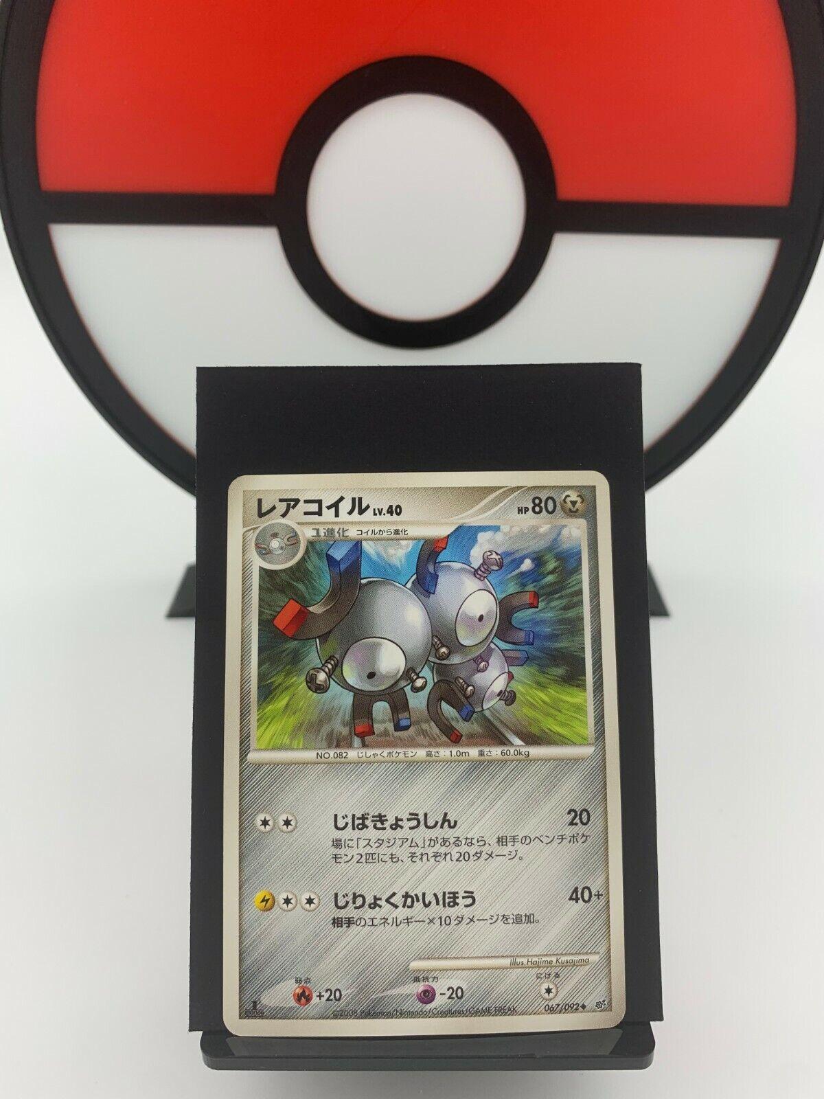 Magneton