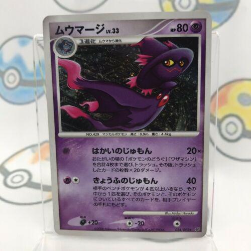 Mismagius