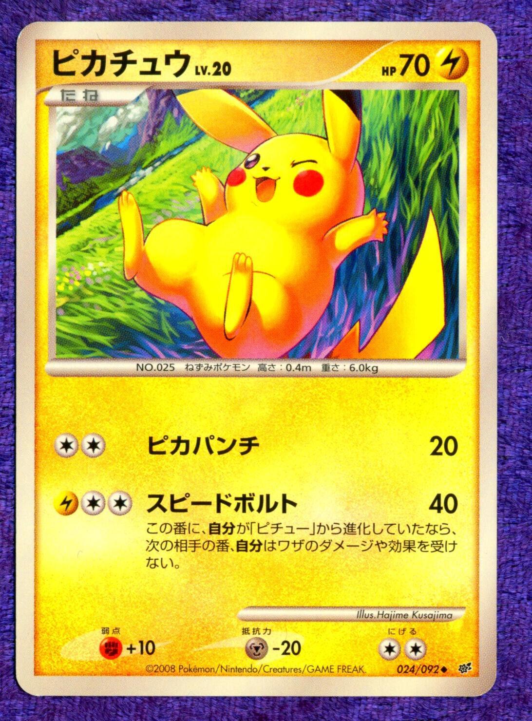 Pikachu