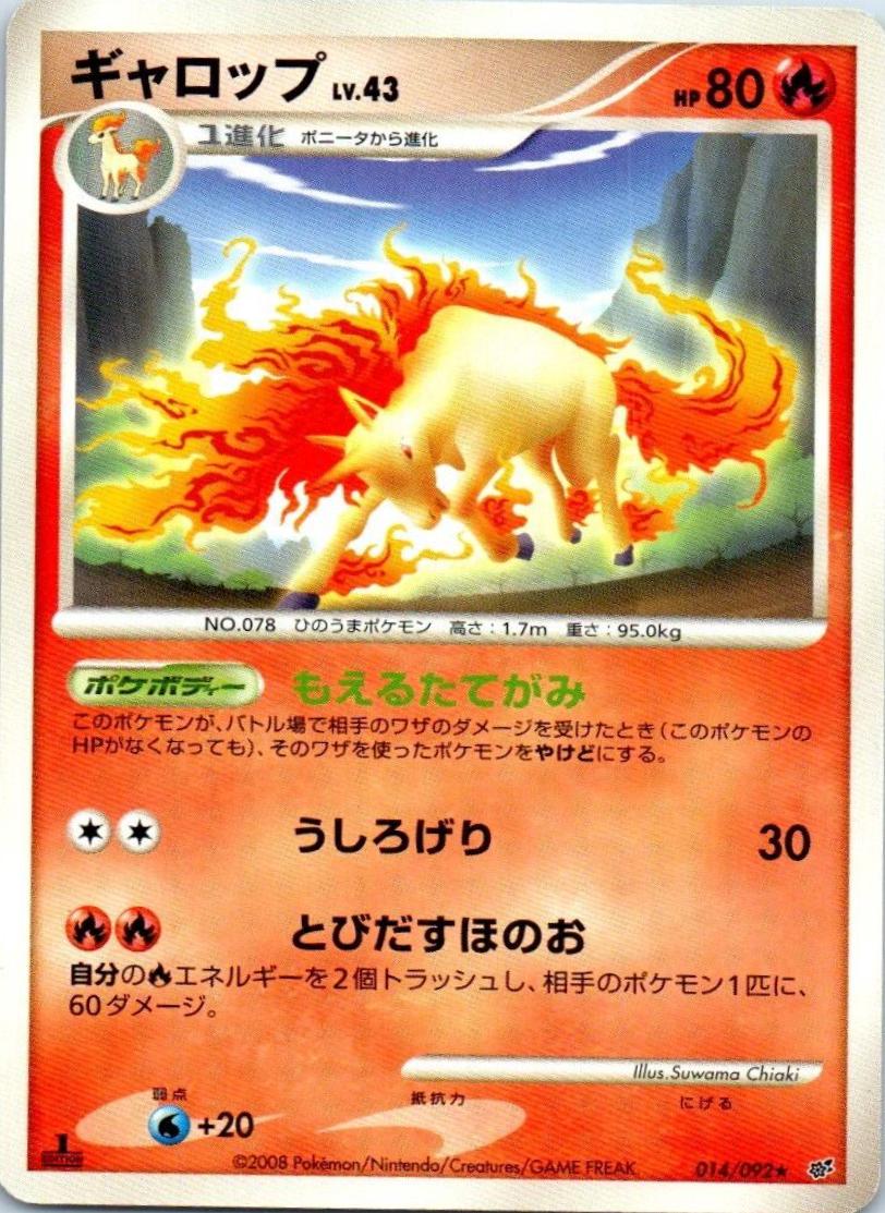 Rapidash