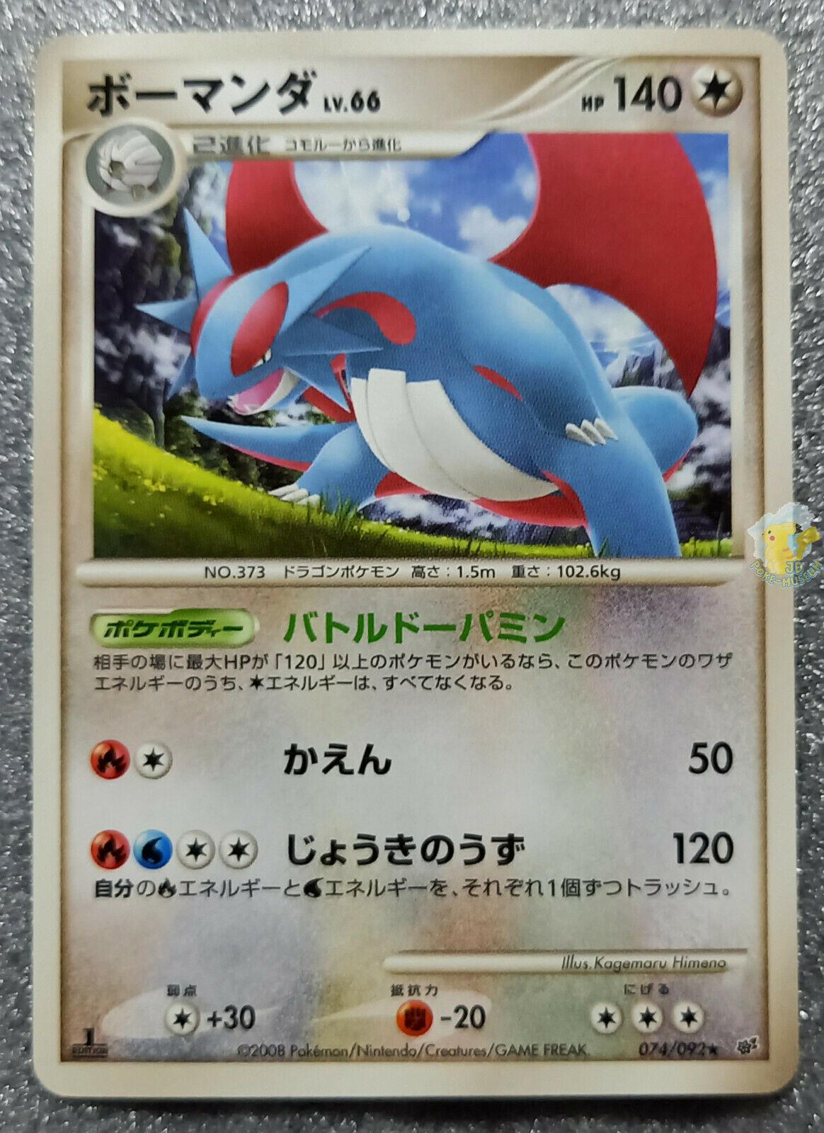 Salamence