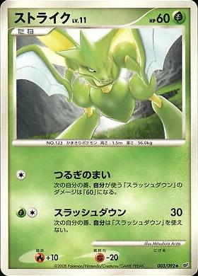 Scyther