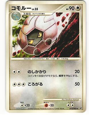 Shelgon