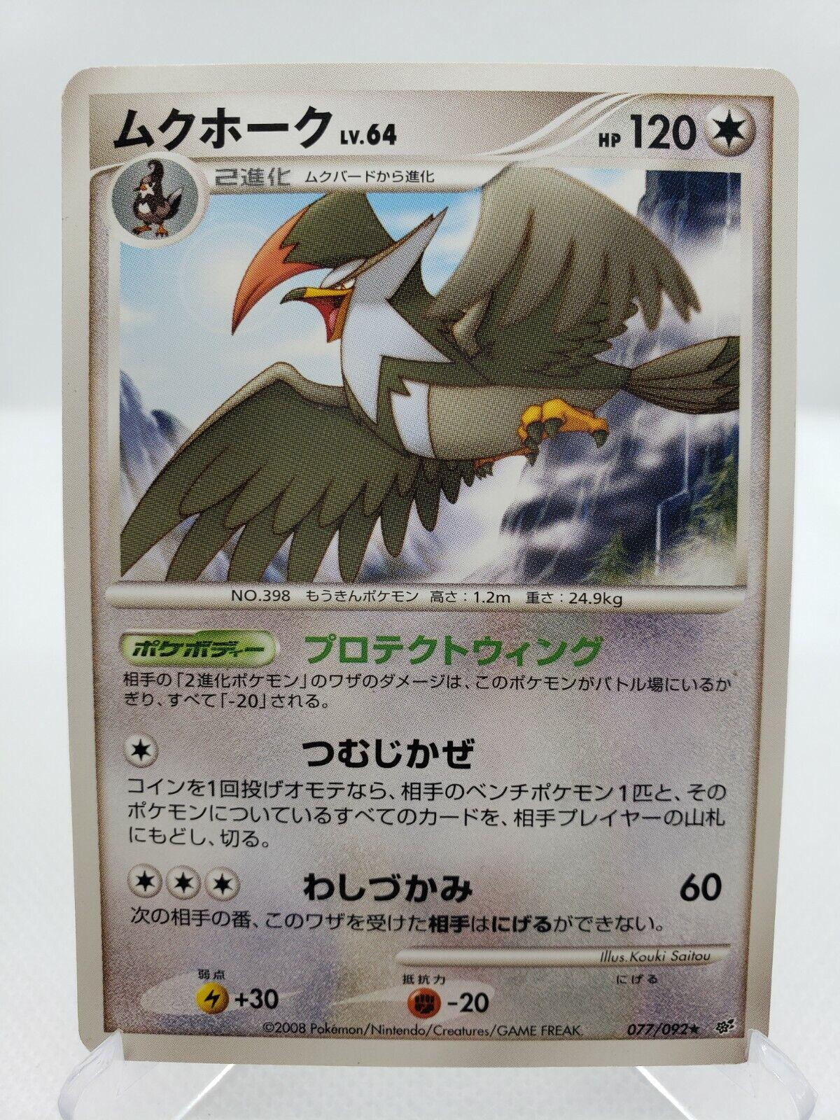 Staraptor