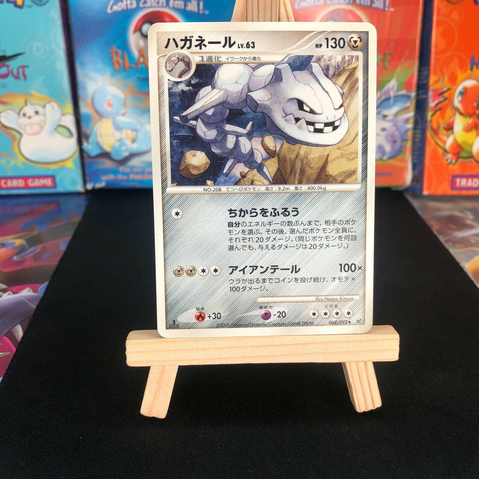 Steelix