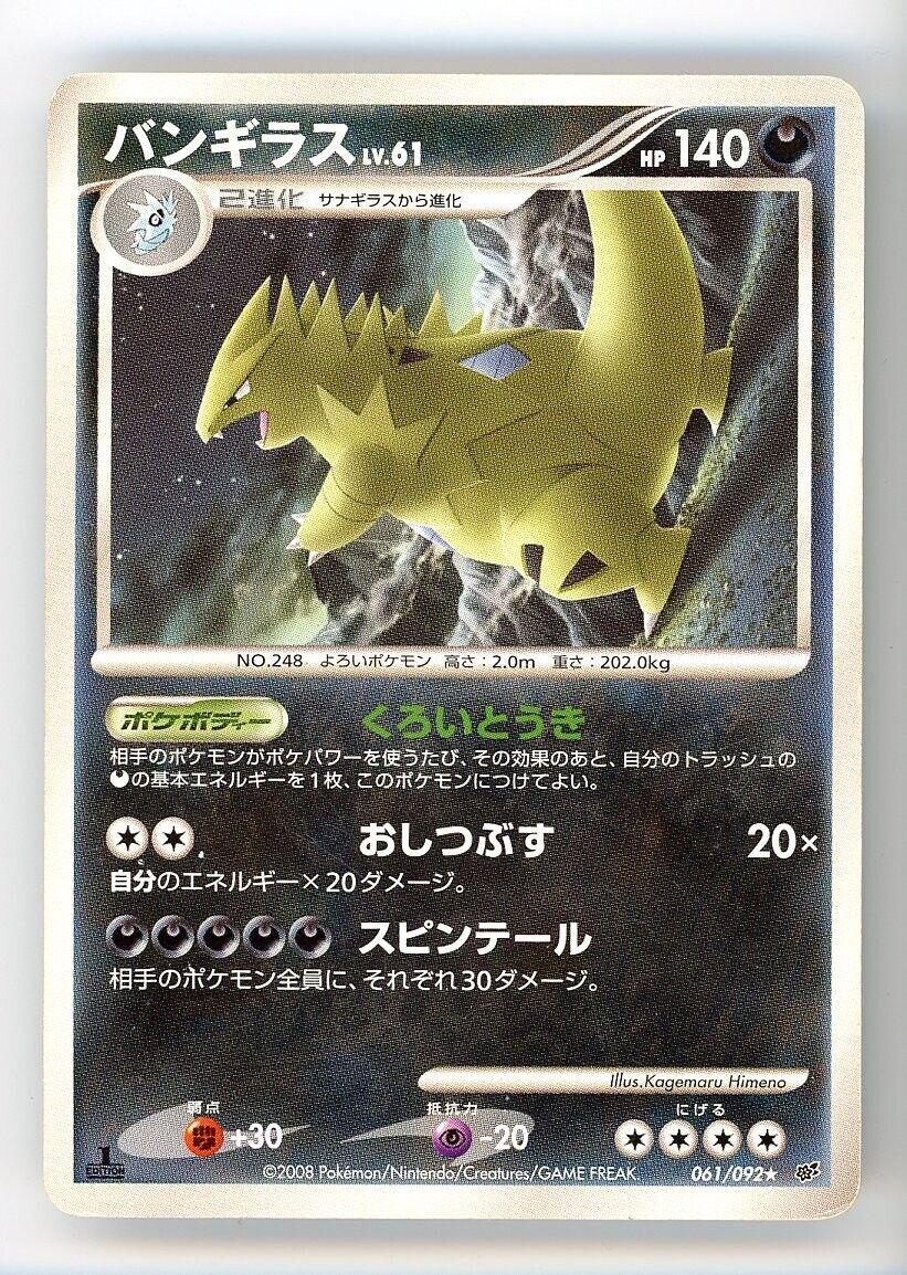 Tyranitar