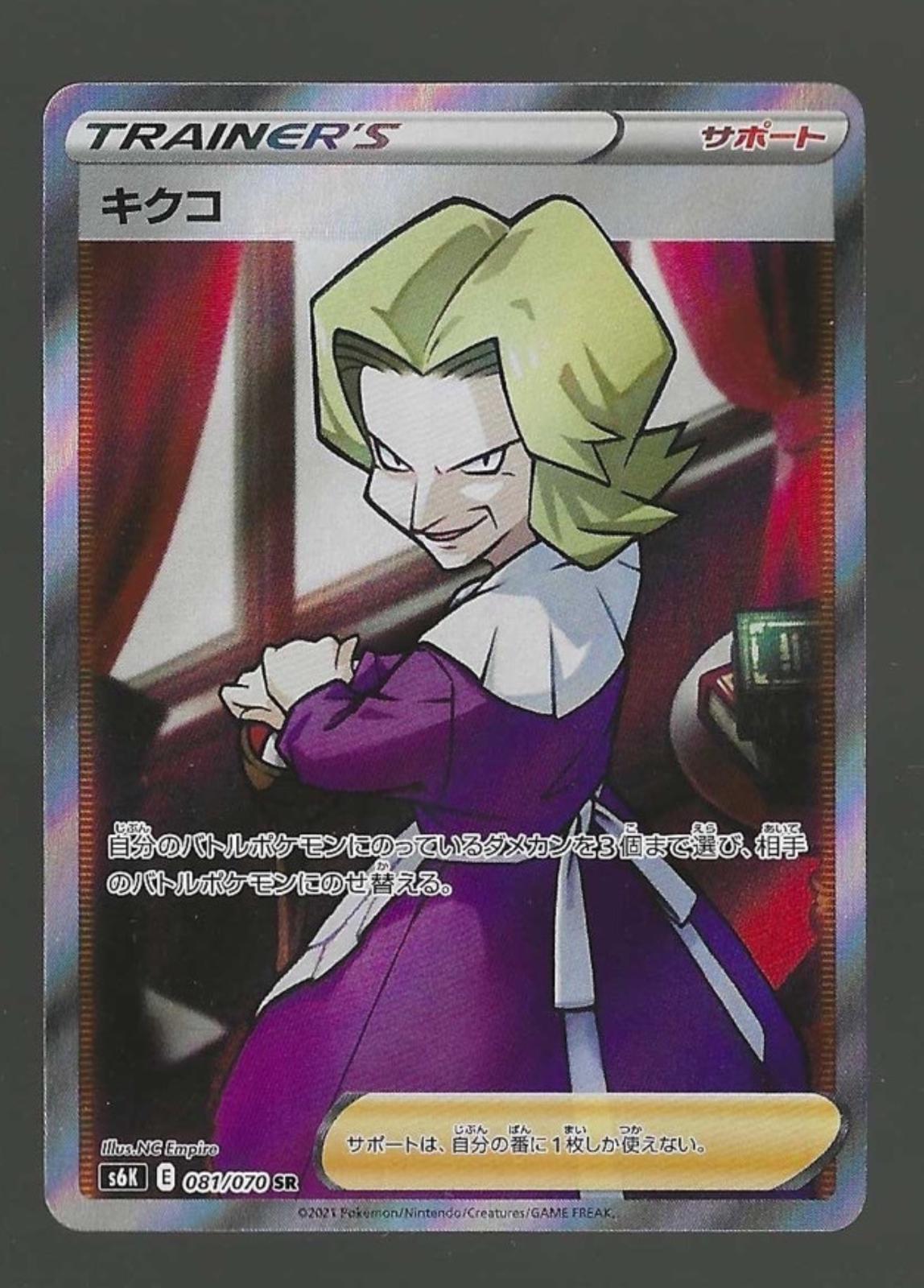 Agatha
