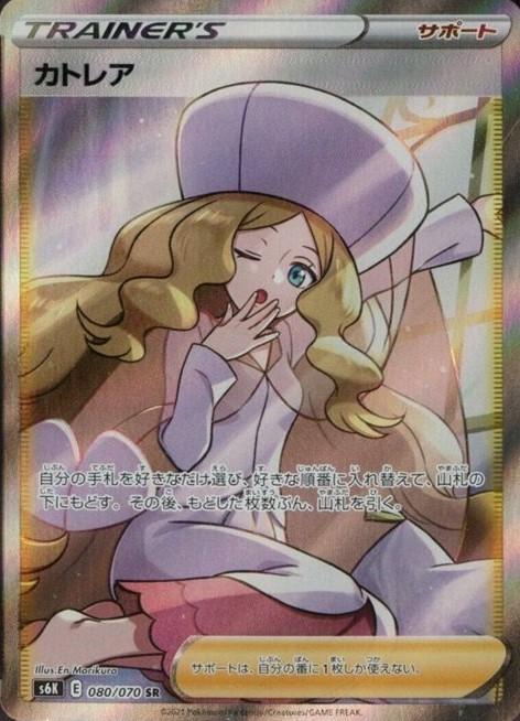 Caitlin