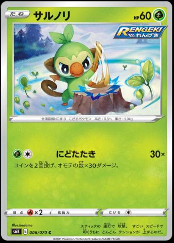 Grookey