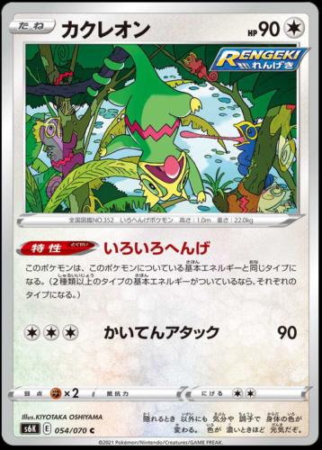 Kecleon
