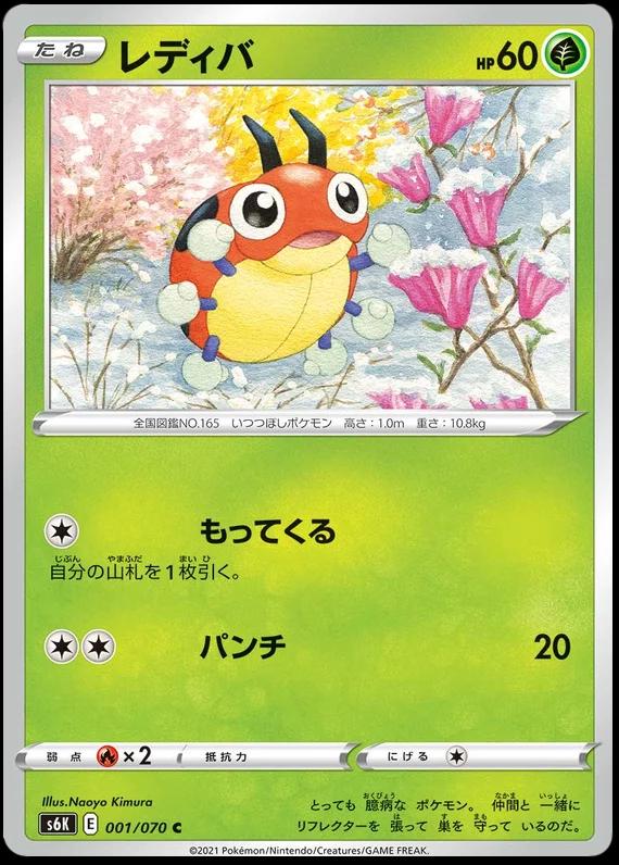 Ledyba