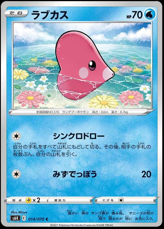 Luvdisc