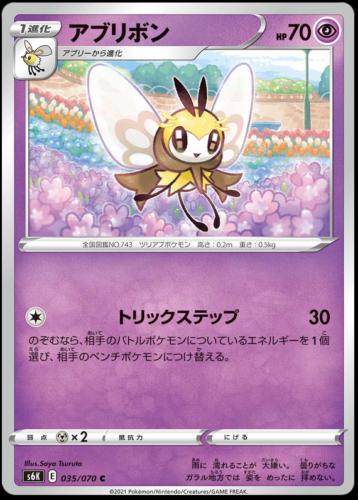 Ribombee
