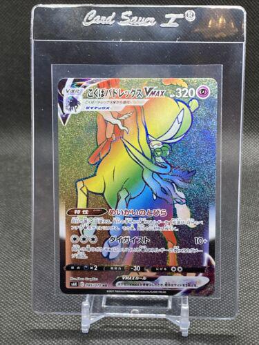 Shadow Rider Calyrex VMAX
