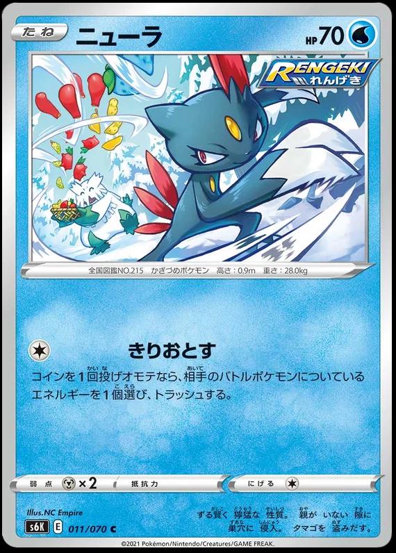 Sneasel