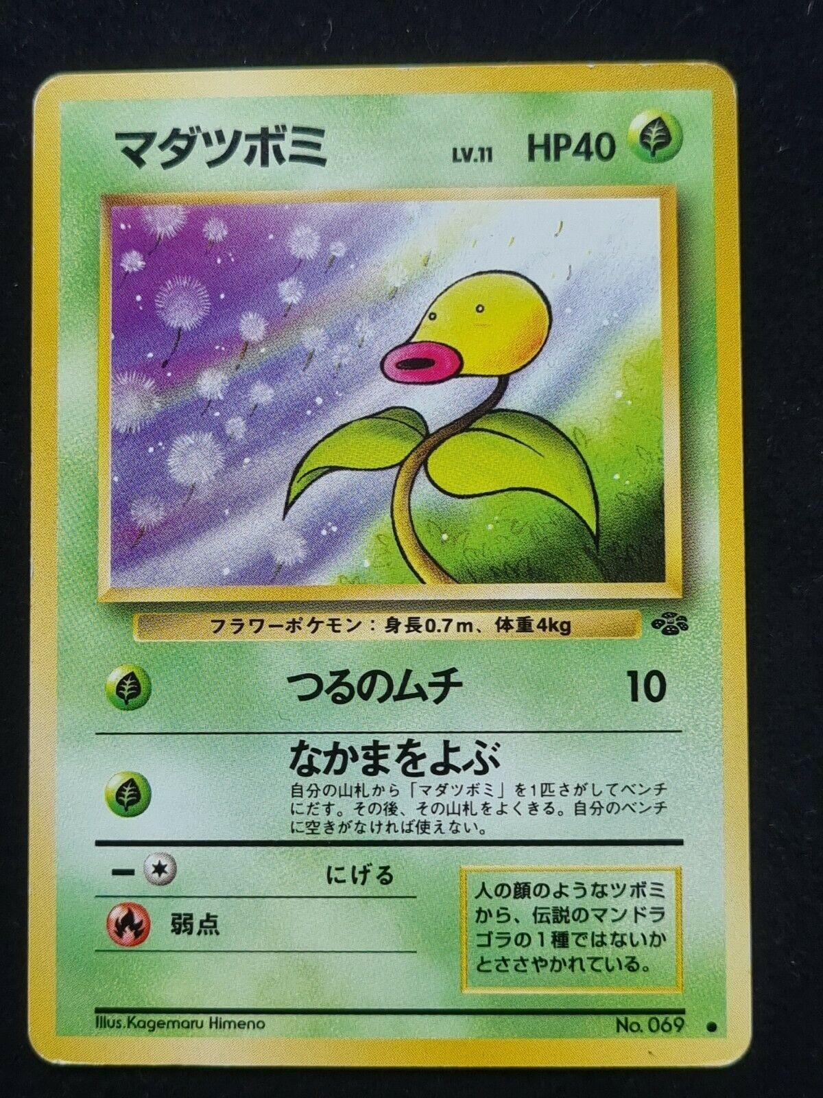 Bellsprout