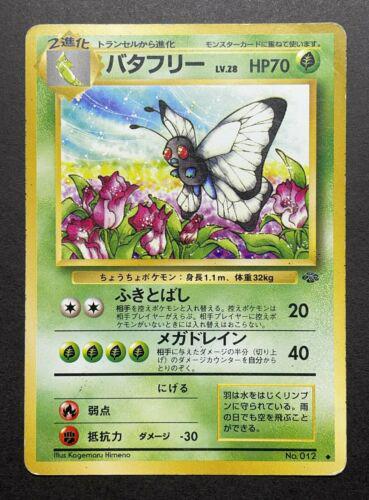 Butterfree