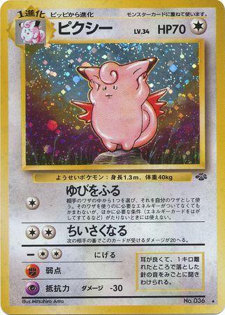 Japanese Jungle Clefable Pokémon card