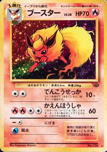 Flareon