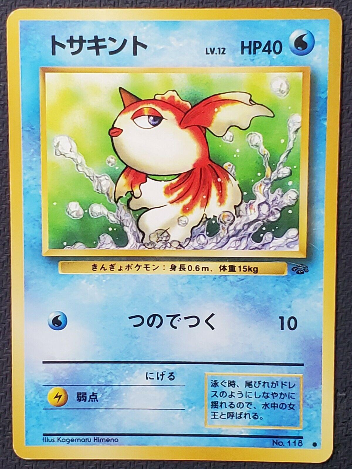 Goldeen