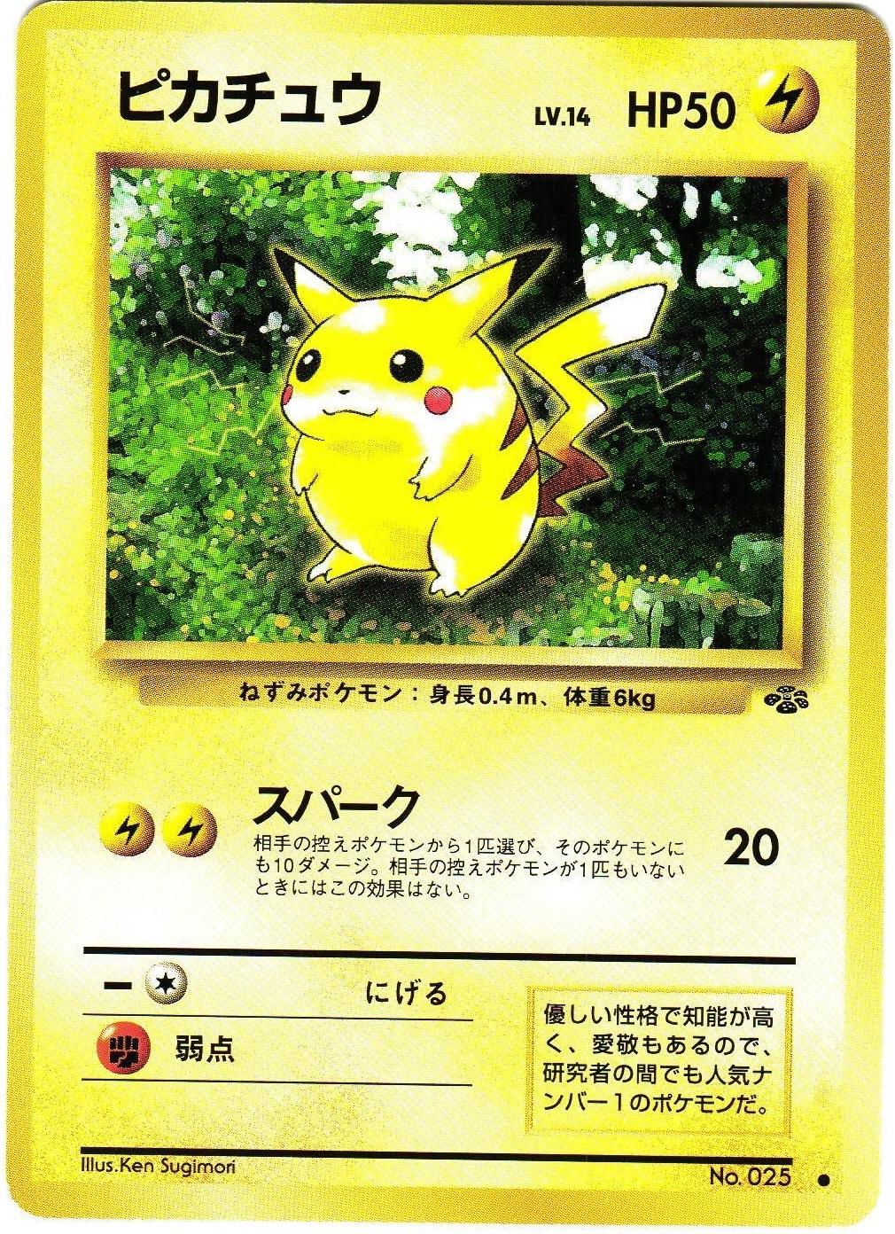 Pikachu