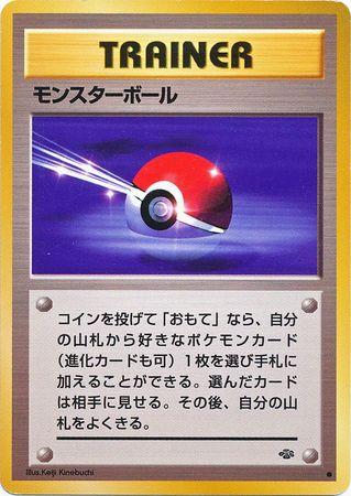 Japanese Jungle Poke Ball Pokémon card