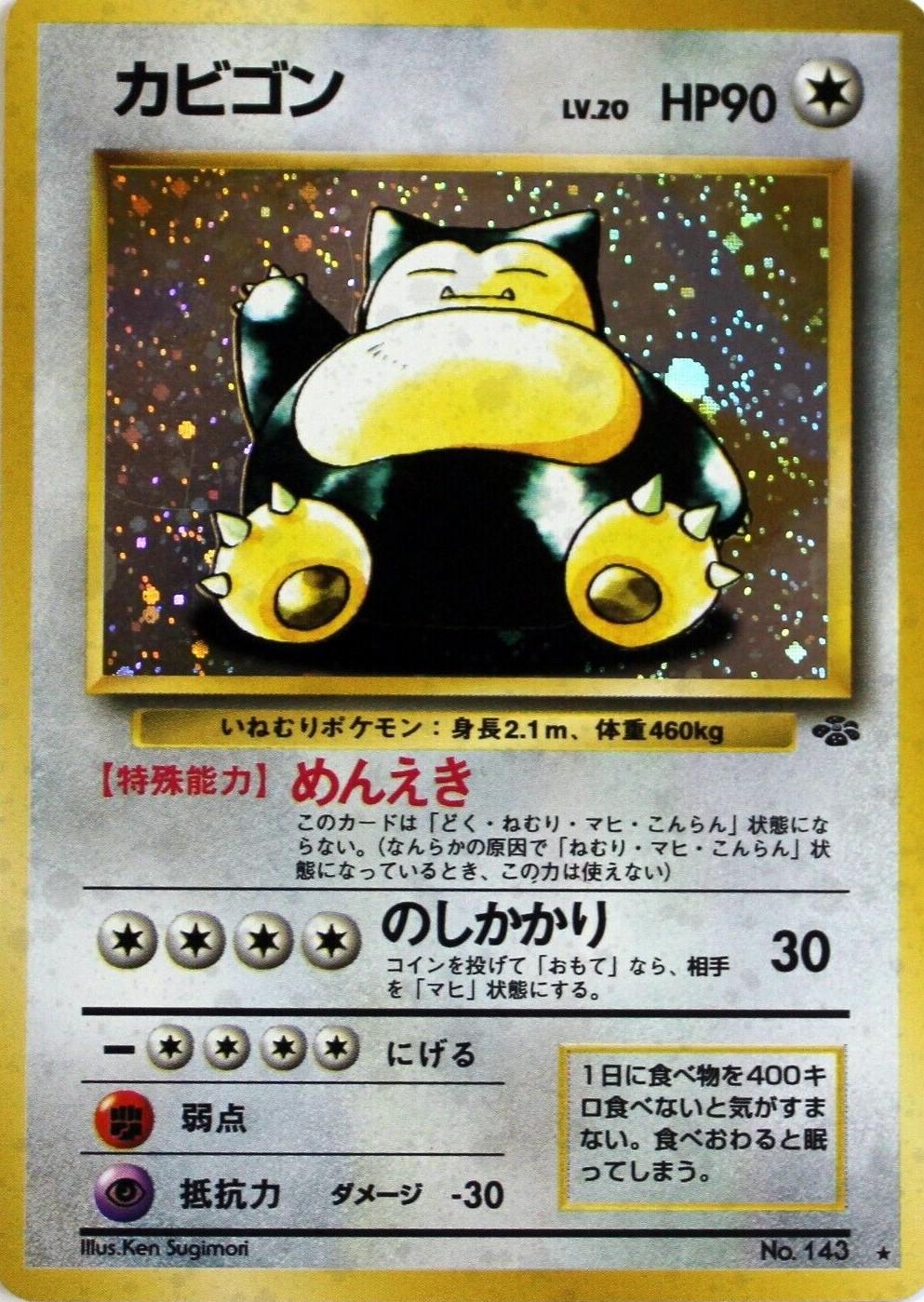 Snorlax