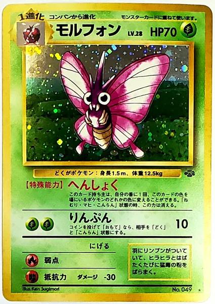 Venomoth