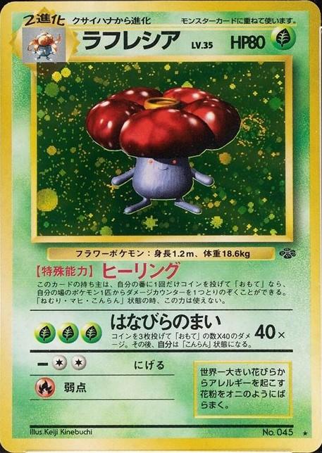 Vileplume