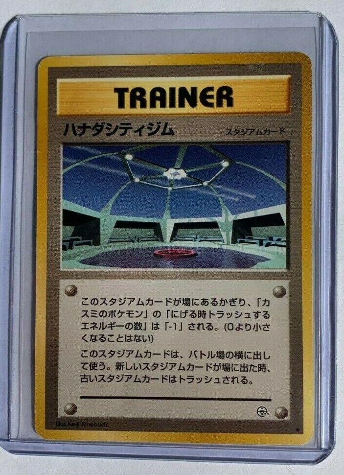 Japanese Leaders' Stadium Cerulean City Gym Pokémon card