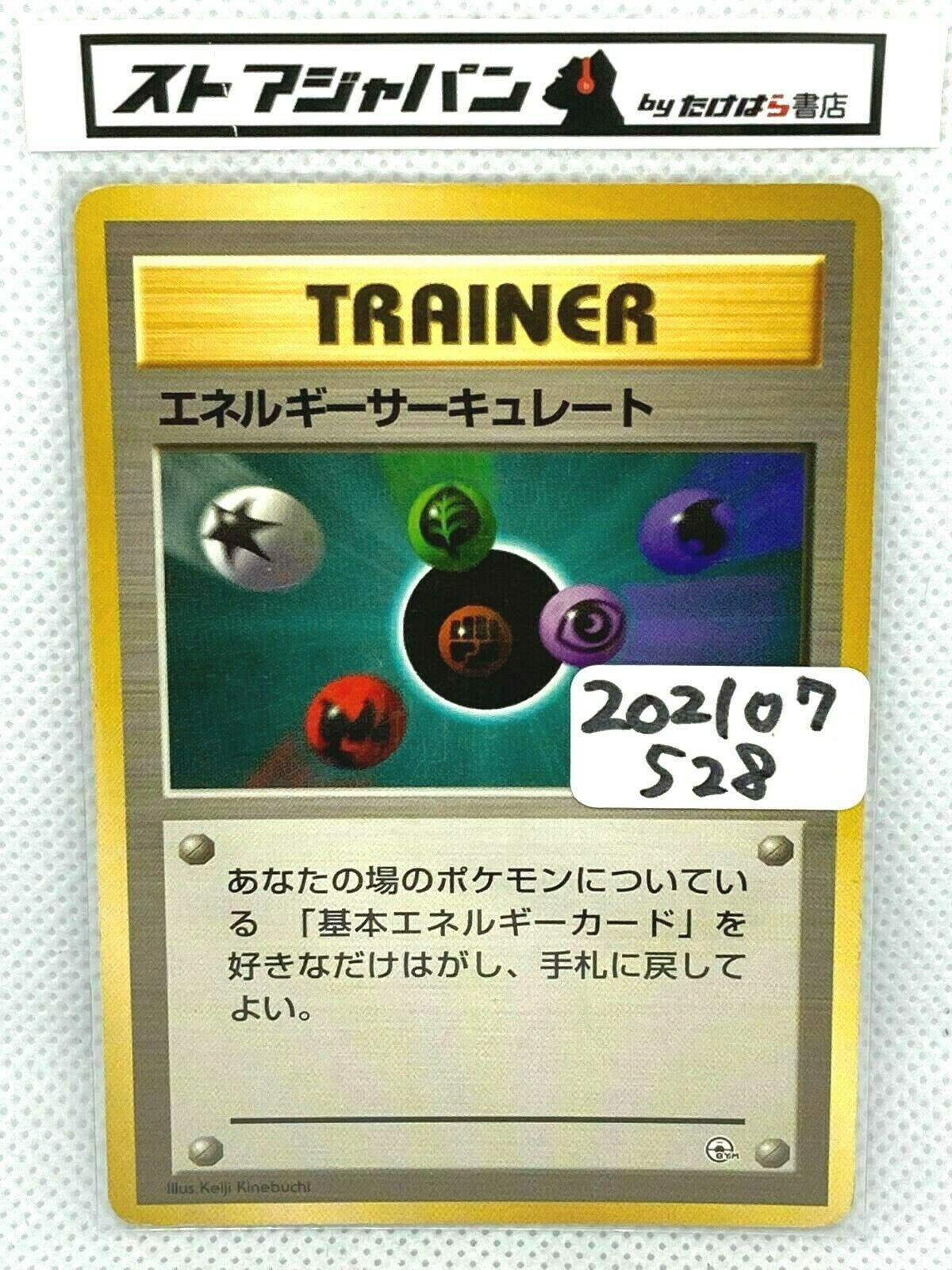 Japanese Leaders' Stadium Energy Flow Pokémon card