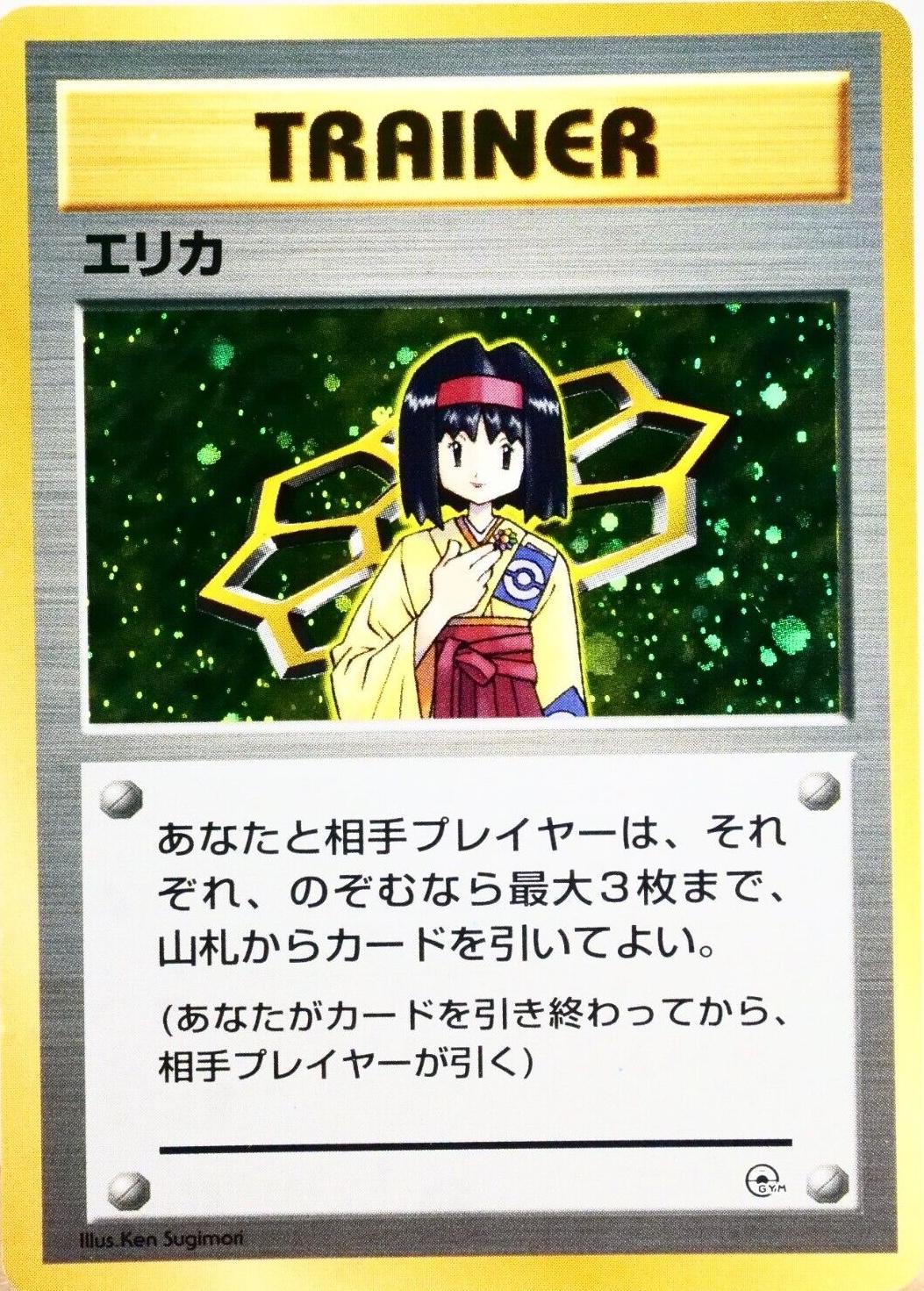 Japanese Leaders' Stadium Erika Pokémon card
