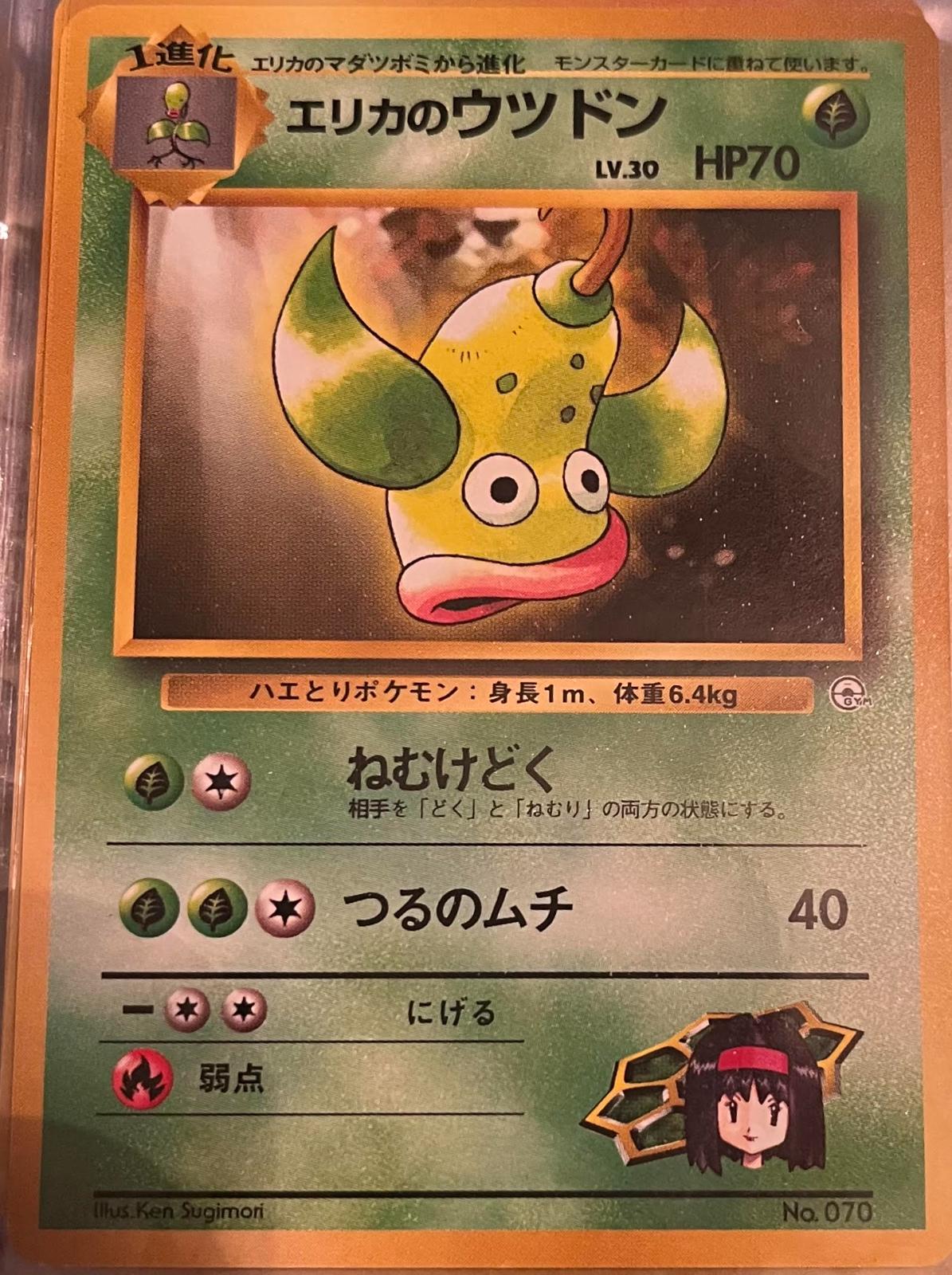 Erika's Weepinbell