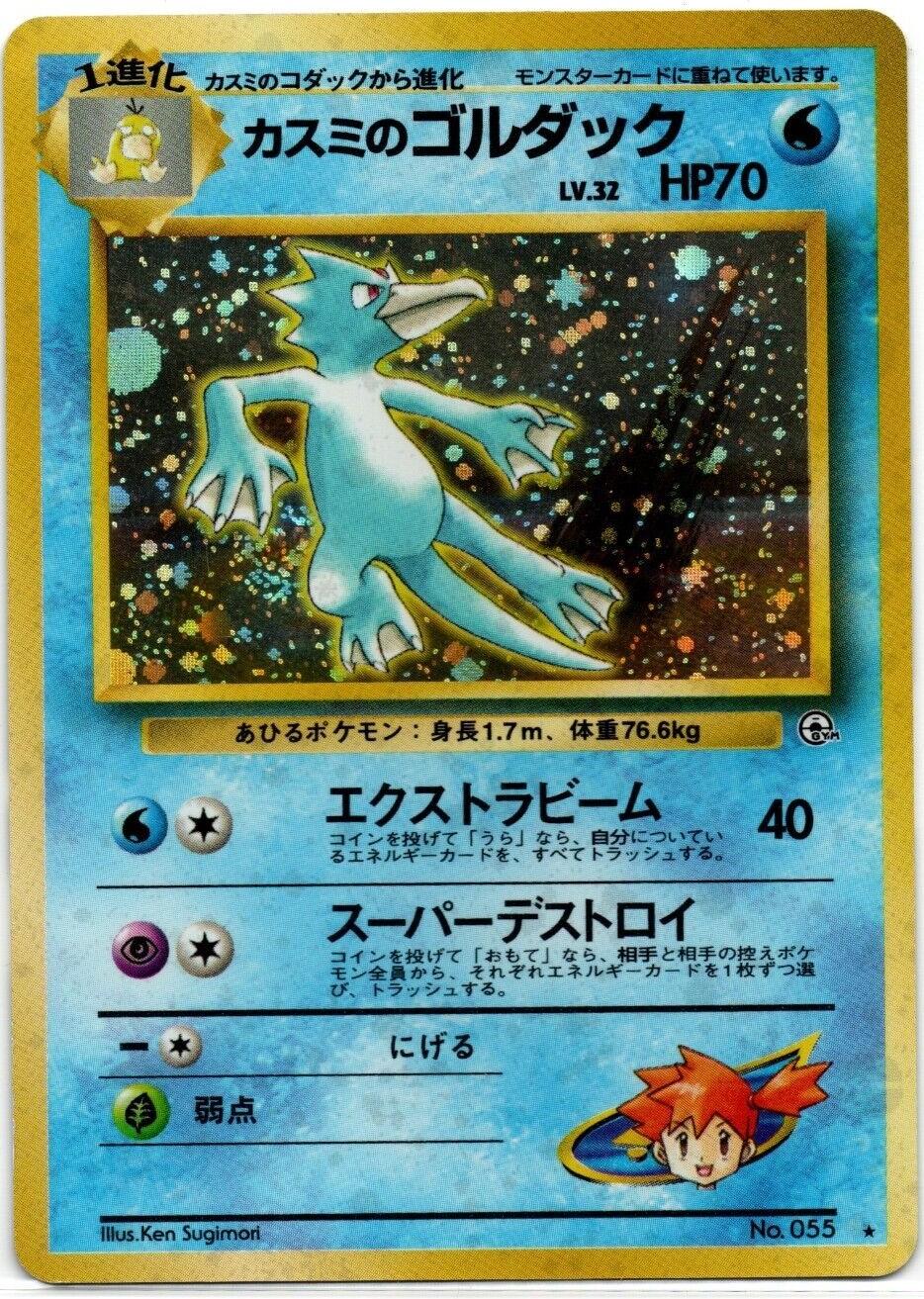 Misty's Golduck