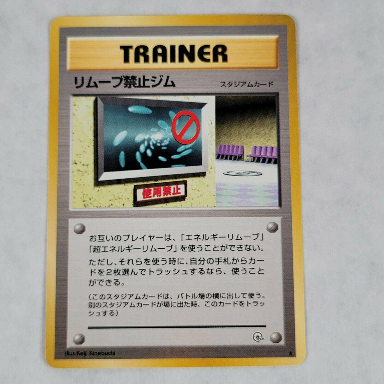 Japanese Leaders' Stadium No Removal Gym Pokémon card