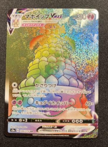 Alcremie VMAX