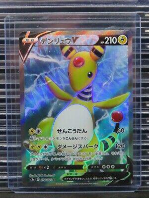 Ampharos V