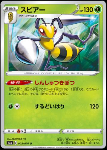 Beedrill