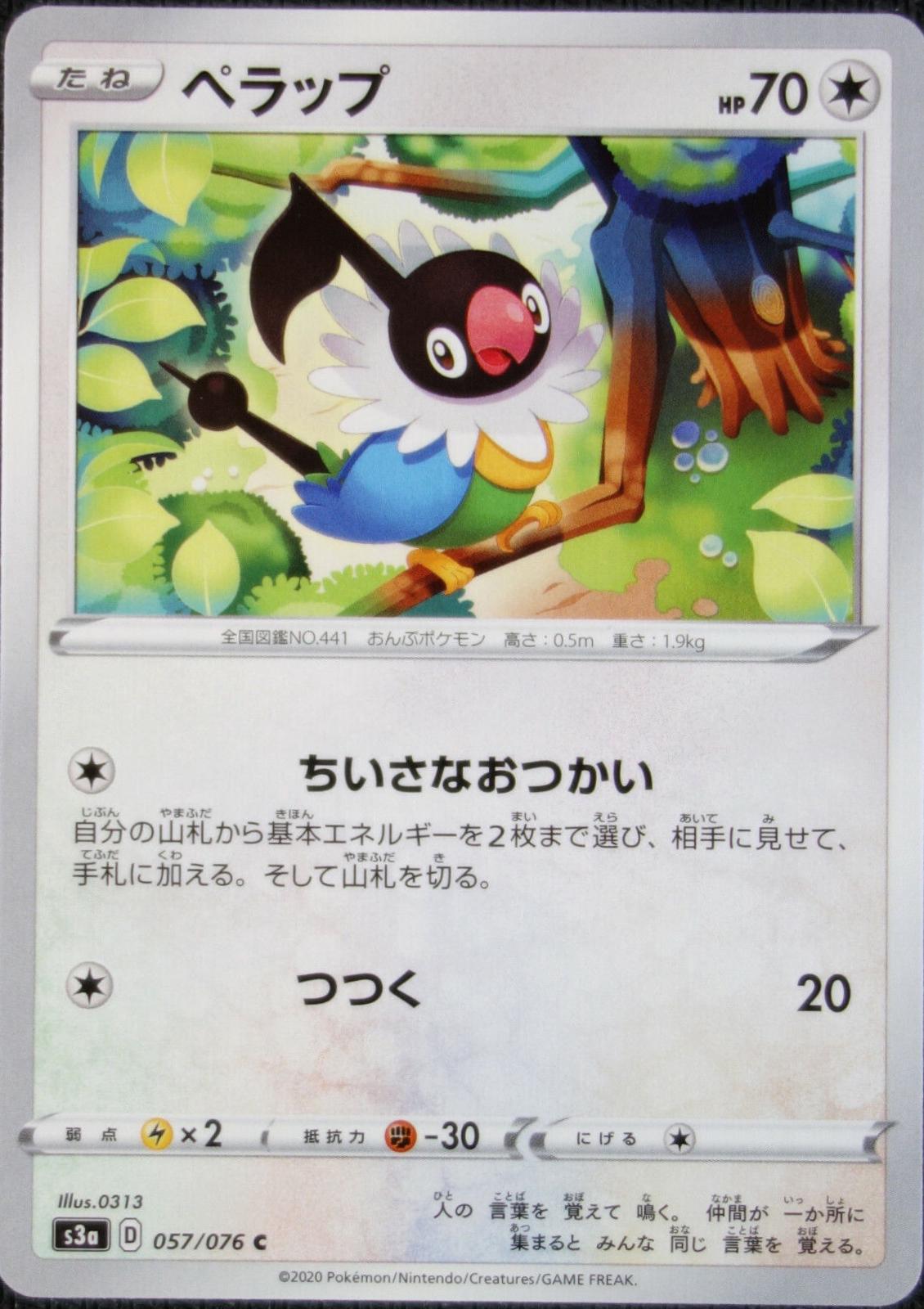 Chatot