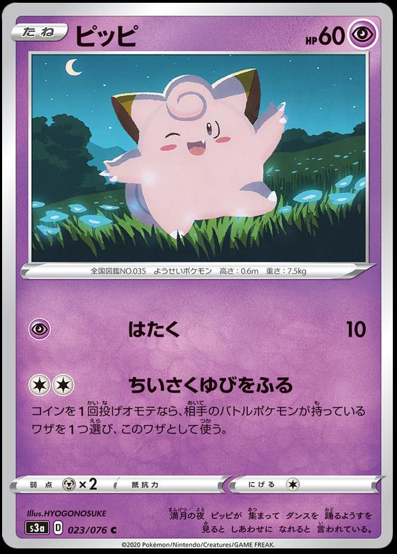 Clefairy