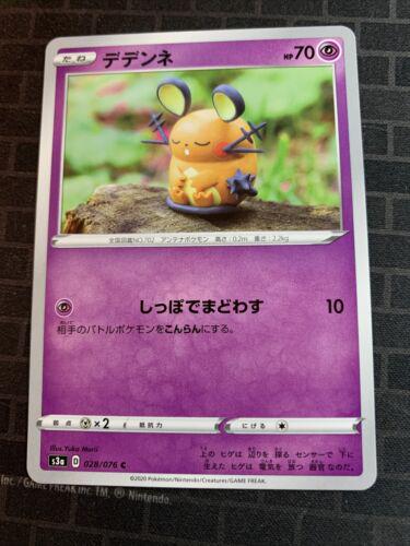 Dedenne