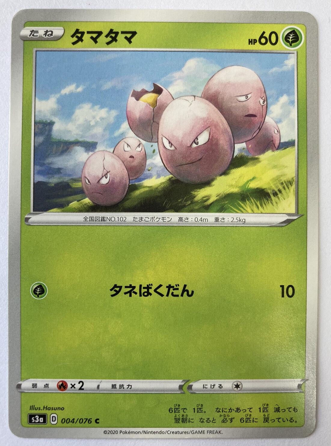 Exeggcute