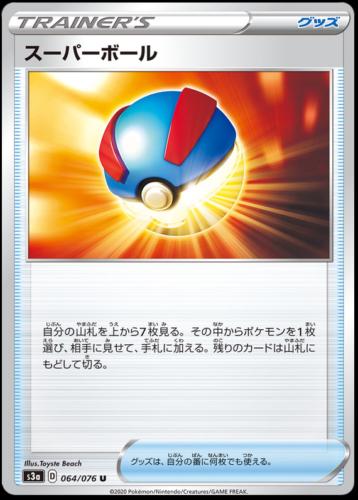 Great Ball