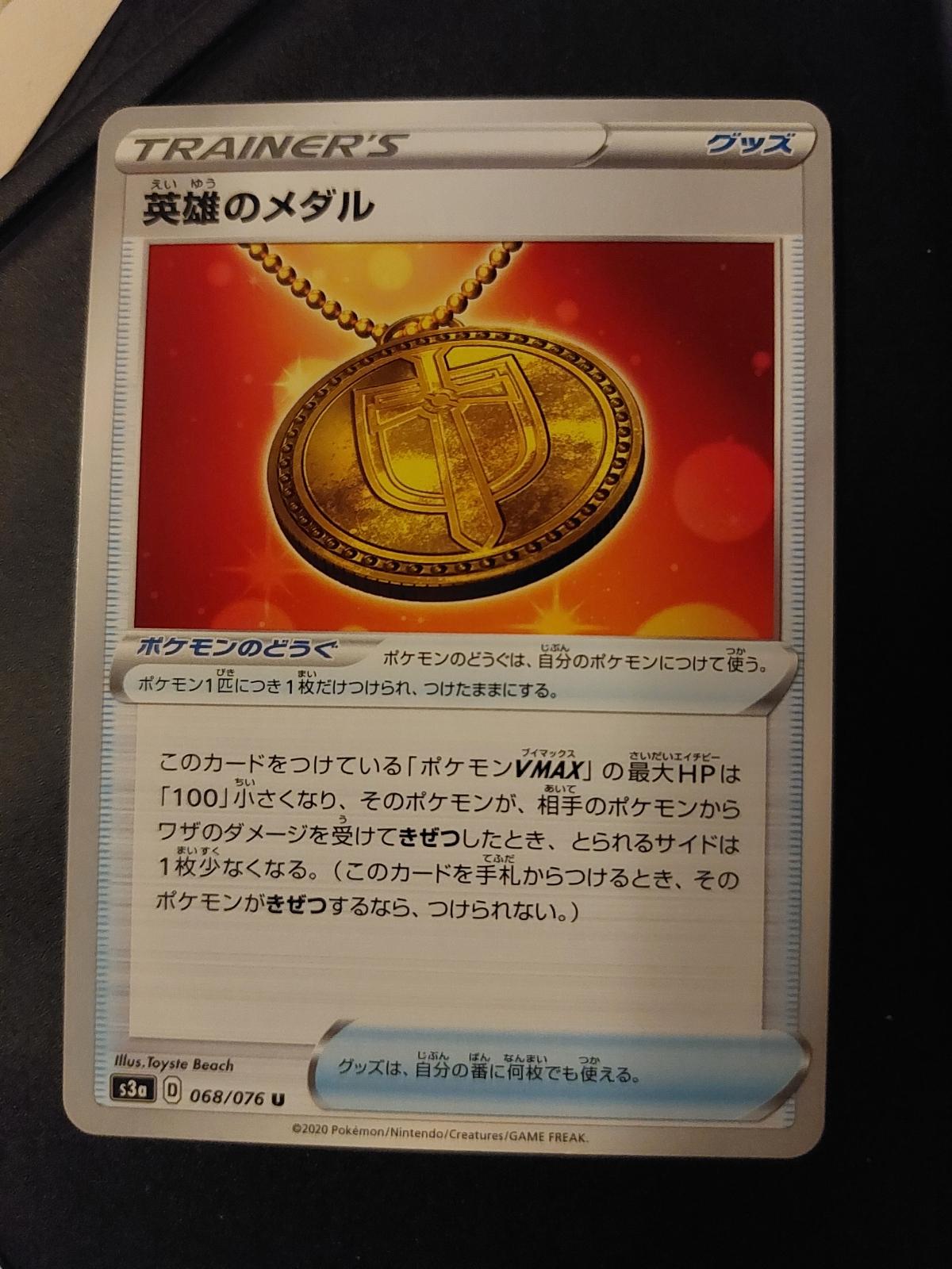 Hero's Medal