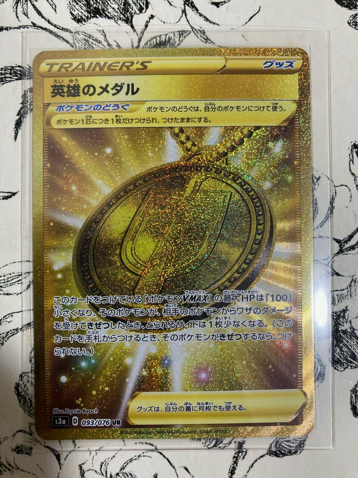Hero's Medal