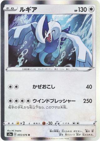 Lugia