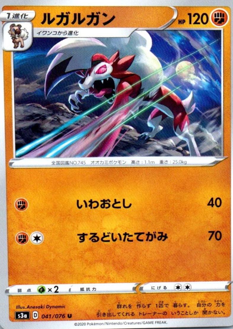 Lycanroc