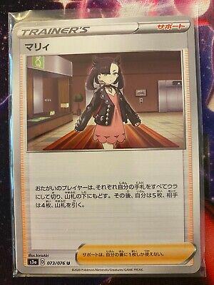 Japanese Legendary Heartbeat Marnie Pokémon card