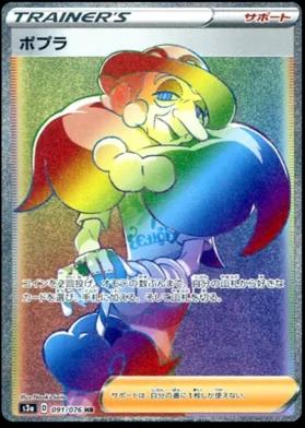 Opal
