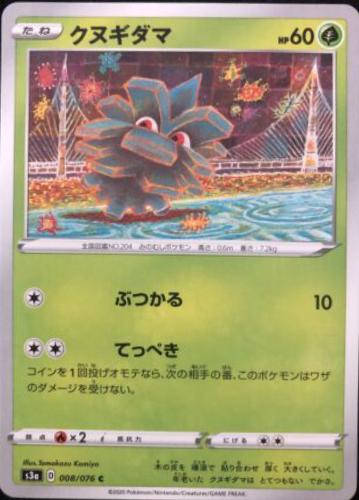 Japanese Legendary Heartbeat Pineco Pokémon card